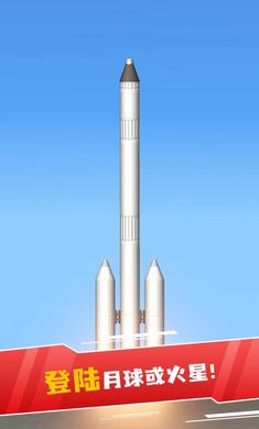 航天模拟器流浪地球完整版破解汉化最新版游戏截图