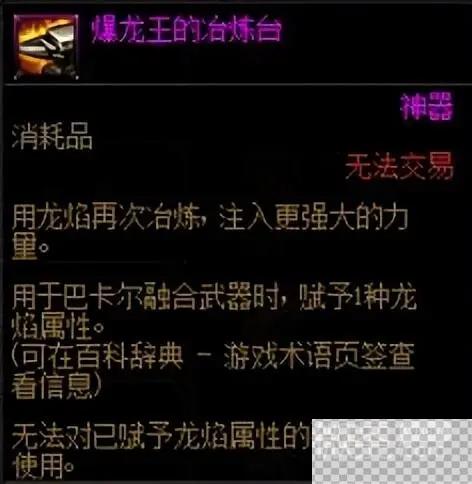 DNF巴卡尔武器第三词条大全详情图6