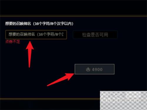 lol改名卡购买方法攻略图4