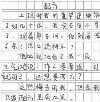 汉字找茬王作文错别字通关攻略