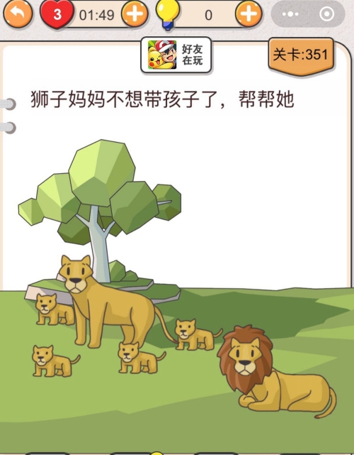 我不是猪头第351关怎么过图2