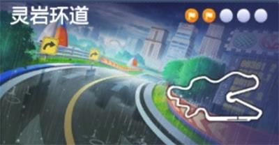 跑跑卡丁车手游环型赛道观赏台附近宝藏在哪图1