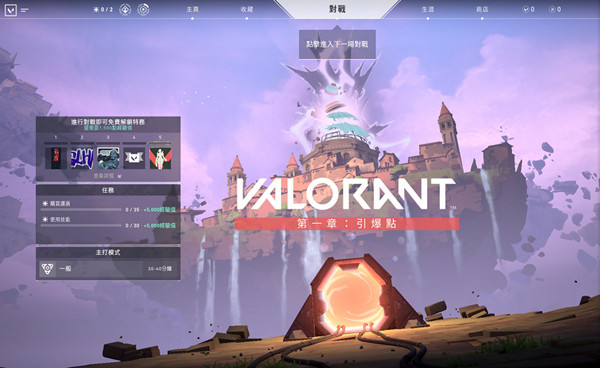 Valorant新角色怎么获得图2