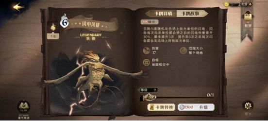 哈利波特魔法觉醒什么卡值得培养图8