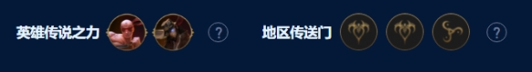 金铲铲之战暗影四星小炮阵容怎么玩 暗影四星小炮阵容玩法攻略图2