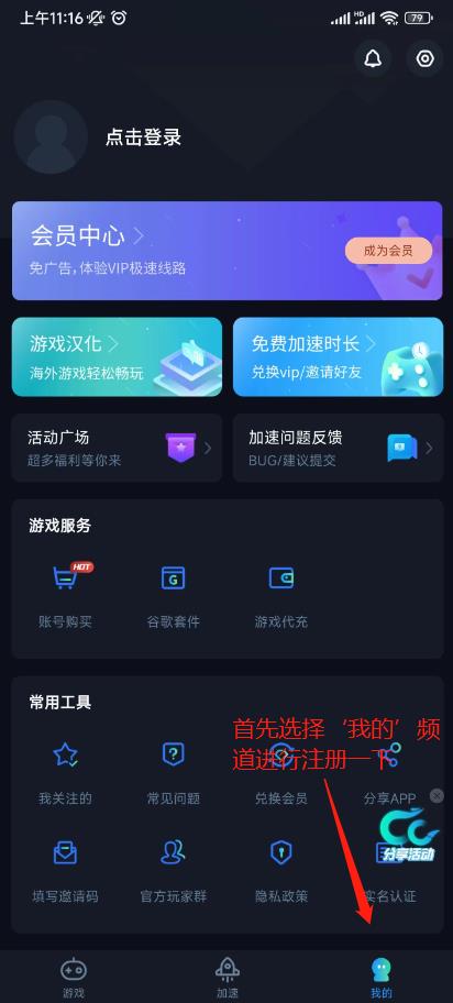 碧蓝航线韩服登录不了怎么办攻略图2