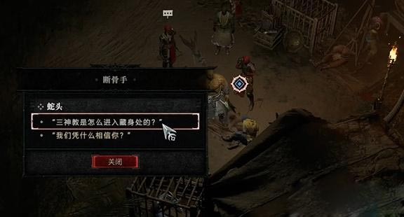 暗黑破坏神4蛇头任务怎么做图2