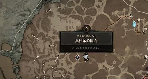 暗黑破坏神4蛇头任务怎么做图3