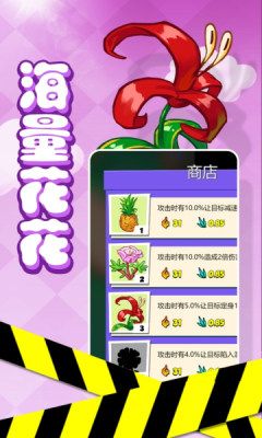 花花不要惹领红包福利版游戏截图