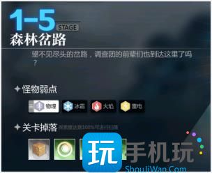 灵魂潮汐1-5怎么过关图1