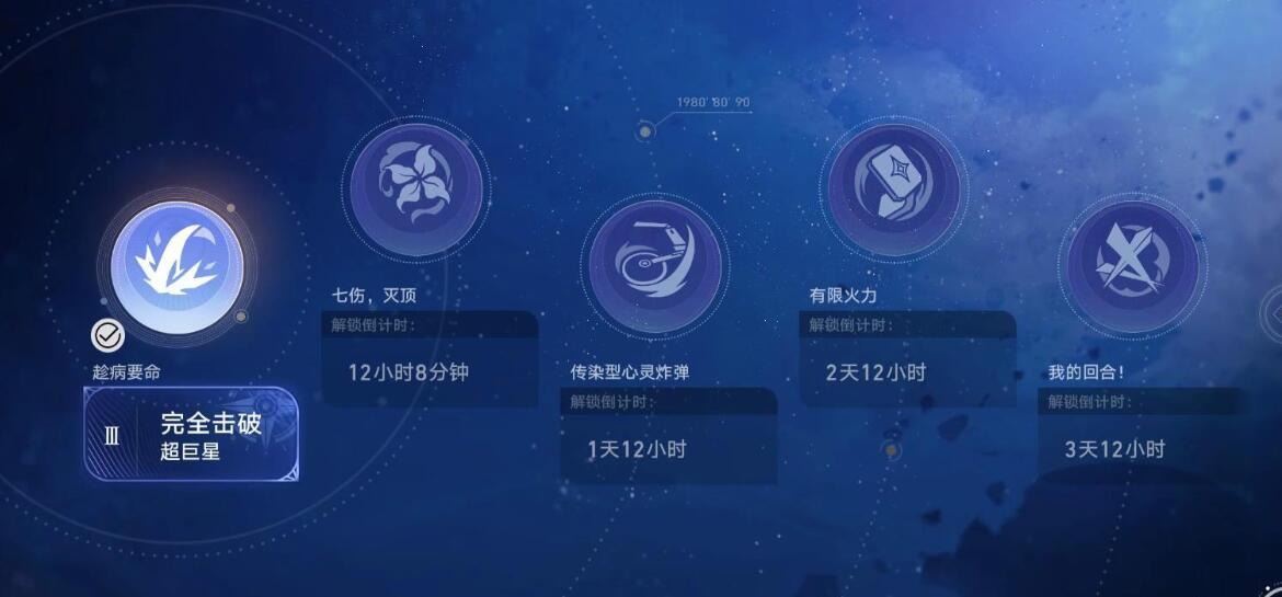 崩坏星穹铁道星芒战幕第一关阵容及打法攻略图1