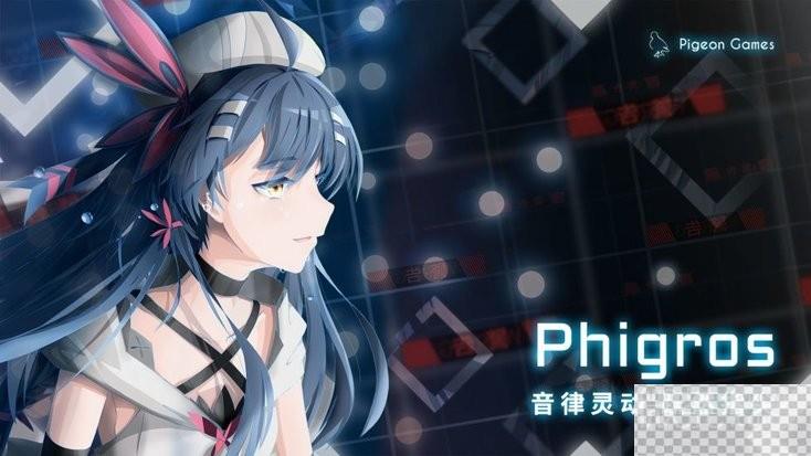 phigros美服连接失败怎么办详情图1