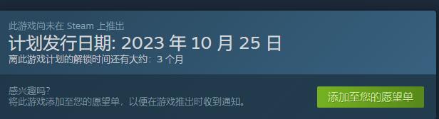 恸哭机巧steam页面上线了吗图1