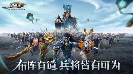 少年三国志零演武场布阵篇怎么过图1