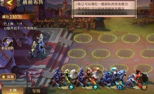 少年三国志零演武场布阵篇怎么过图2