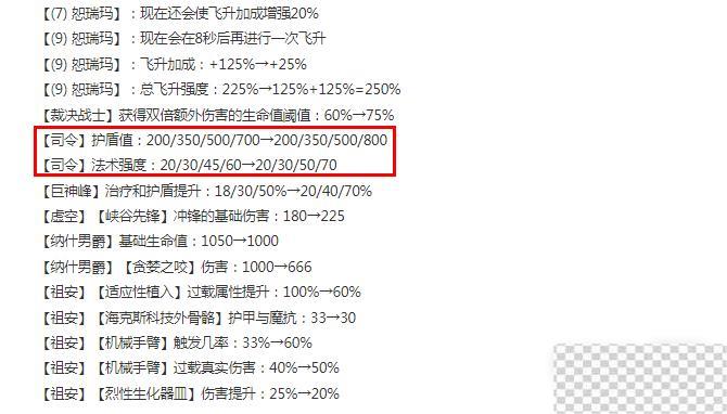 云顶之弈13.13版本正式服司令加强介绍图2