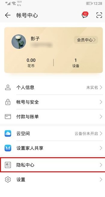 toonme卸载后会不会扣费图5