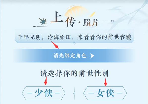 逆水寒手游ai头像怎么设置图片2