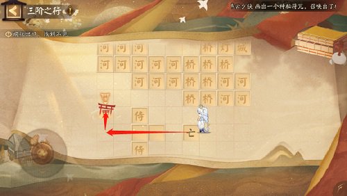 阴阳师隐士山行三阶之行攻略图3