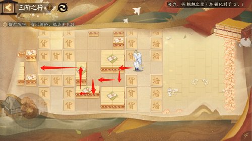 阴阳师隐士山行三阶之行攻略图4