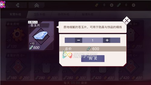 轩辕剑苍之曜防具精炼技巧图2