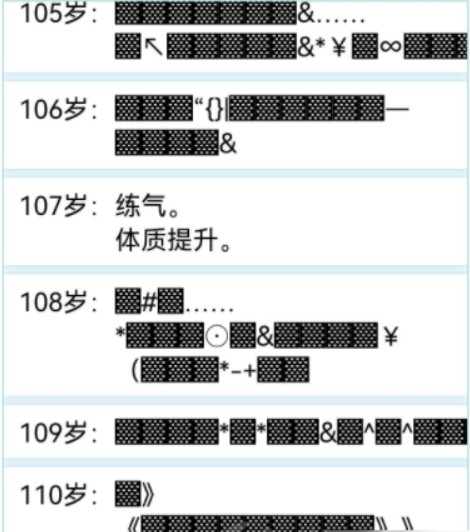 人生重开模拟器修仙的玩法有哪些图4