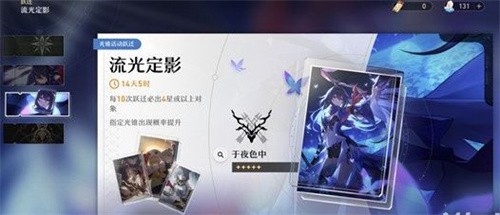 崩坏星穹铁道卡池保底是否继承介绍图1