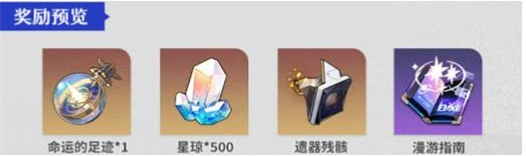 崩坏星穹铁道星芒战幕第八关怎么通关 星芒战幕第八关通关攻略图1