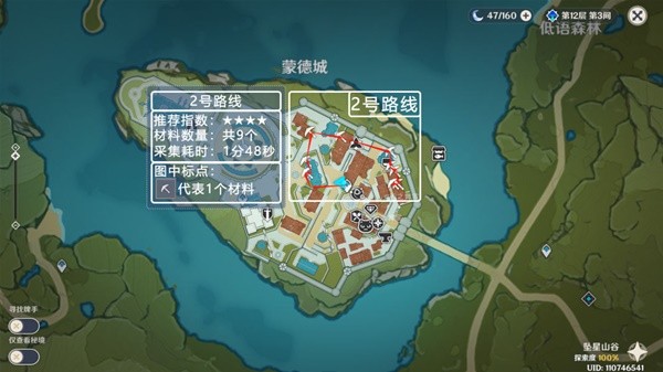 原神3.8版可莉突破材料采集路线分享图2