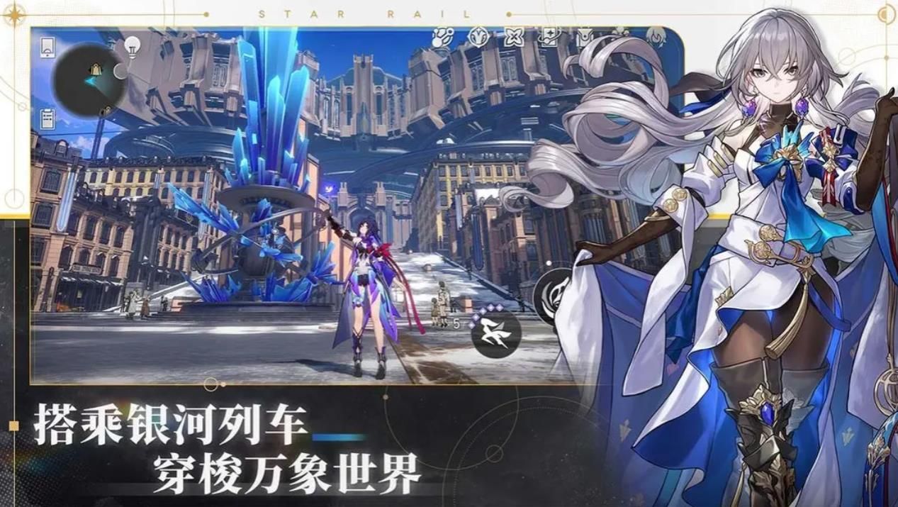 崩坏星穹铁道1.2版本有哪些奖励图1