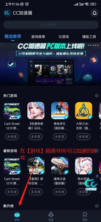 phigros韩服延迟高怎么办详情图3