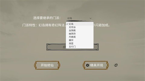 修个球仙内置菜单