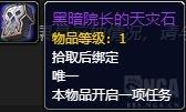 魔兽世界10.1.5纳克萨玛斯进入方法攻略图5