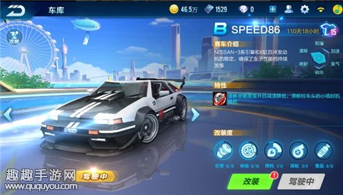 QQ飞车手游SPEED86怎么样图2