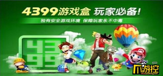 4399游戏盒要输什么才能抽奖图1