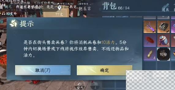 逆水寒手游交子快速获得方法攻略图7