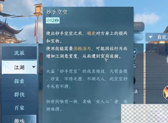 逆水寒手游交子快速获得方法攻略图6