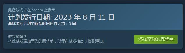 守望先锋2Steam版下载地址一览图2