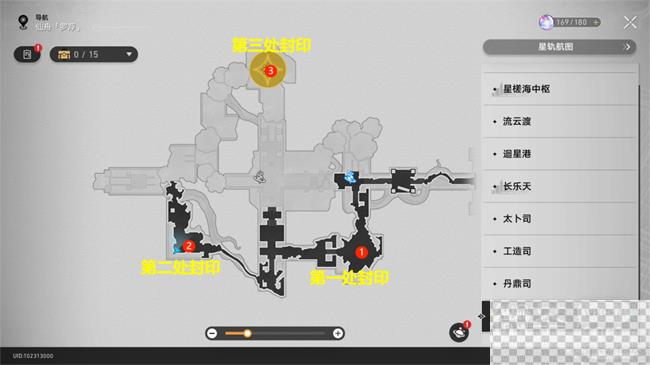 崩坏星穹铁道解开三处持明封印攻略一览图1
