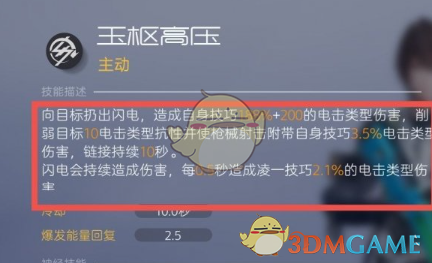 尘白禁区怎么配队 配队思路指南图4