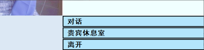 亚洲之子车行千金第三个问号解锁方法分享图1