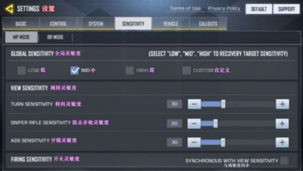 使命召唤手游灵敏度怎么设置好图2