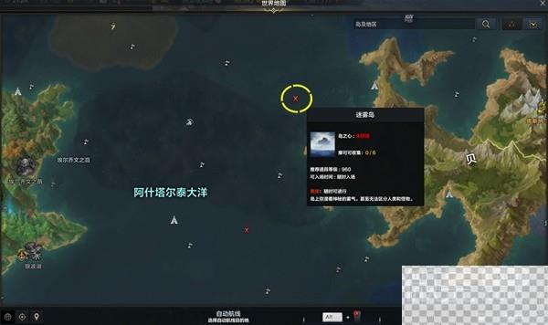 命运方舟pvp岛屿种类介绍图9