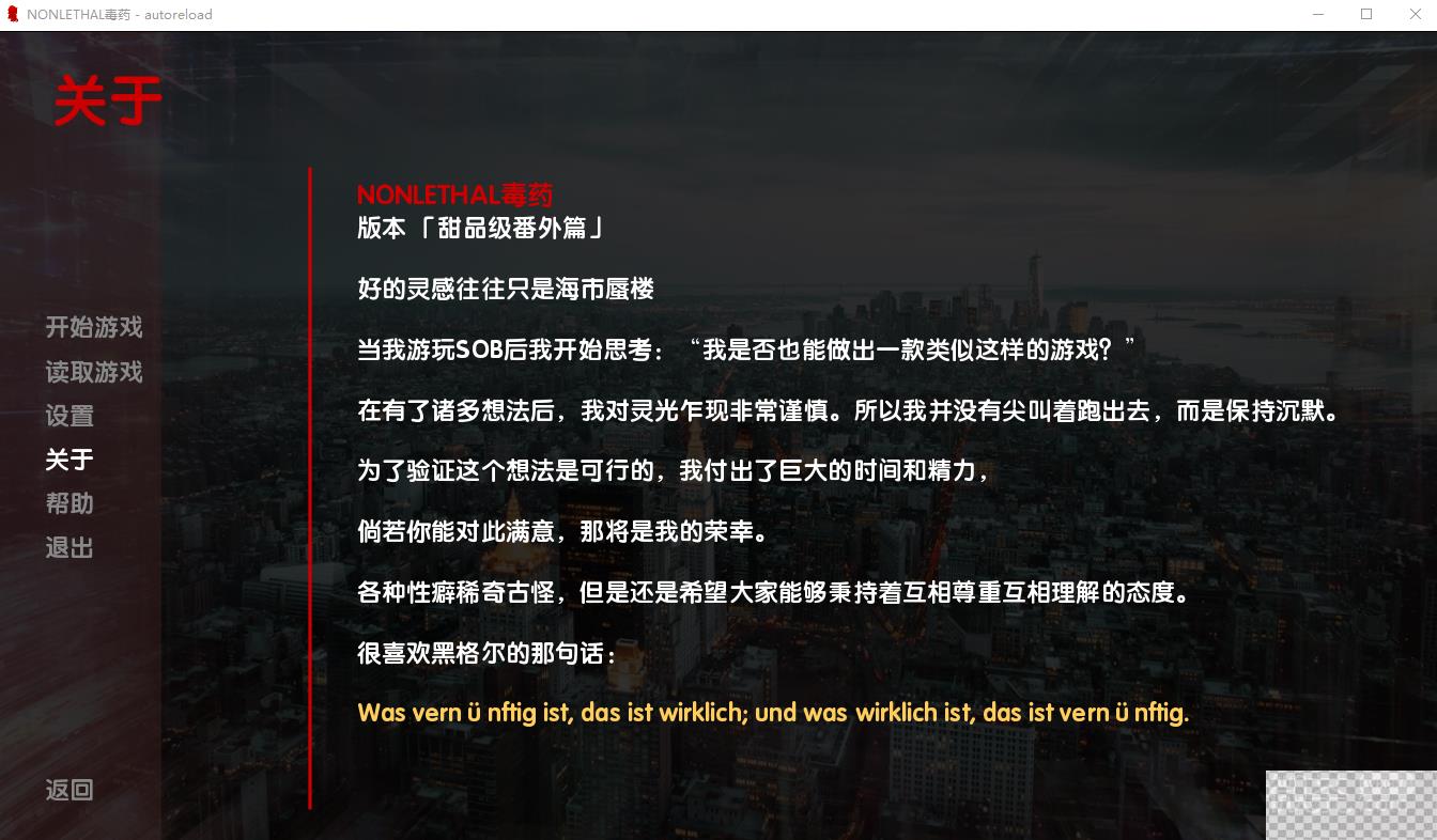 SOA毒药番外篇通关密码一览图1