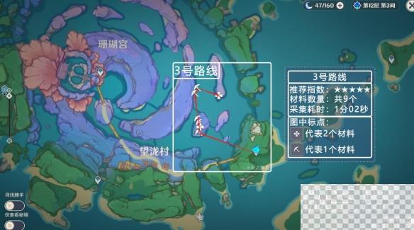 原神3.8珊瑚宫心海突破材料采集路线详情图4