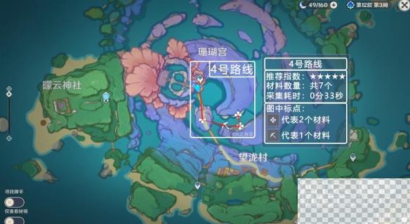 原神3.8珊瑚宫心海突破材料采集路线详情图5