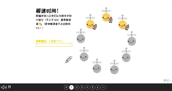 群体的智慧最新版游戏截图