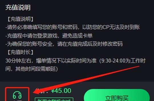 pubg国际服微信充值网站图片3