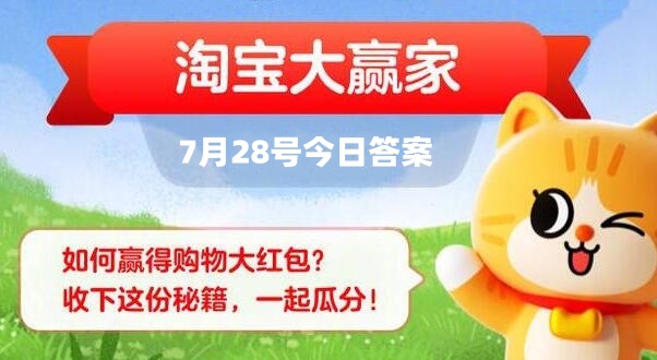 淘宝罗刹海市的原型是哪本名著答案图片1