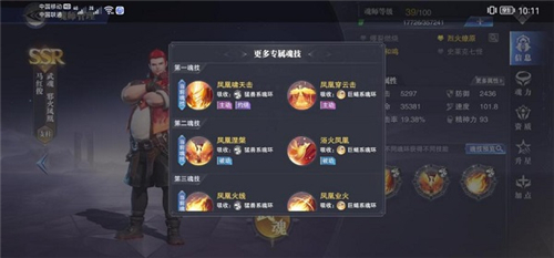 斗罗大陆魂师对决怎么提升评分图3